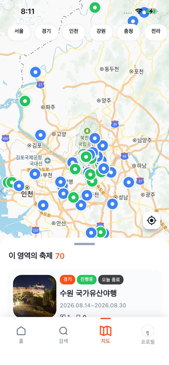 소문난잔치 App Store 공개 화면 4