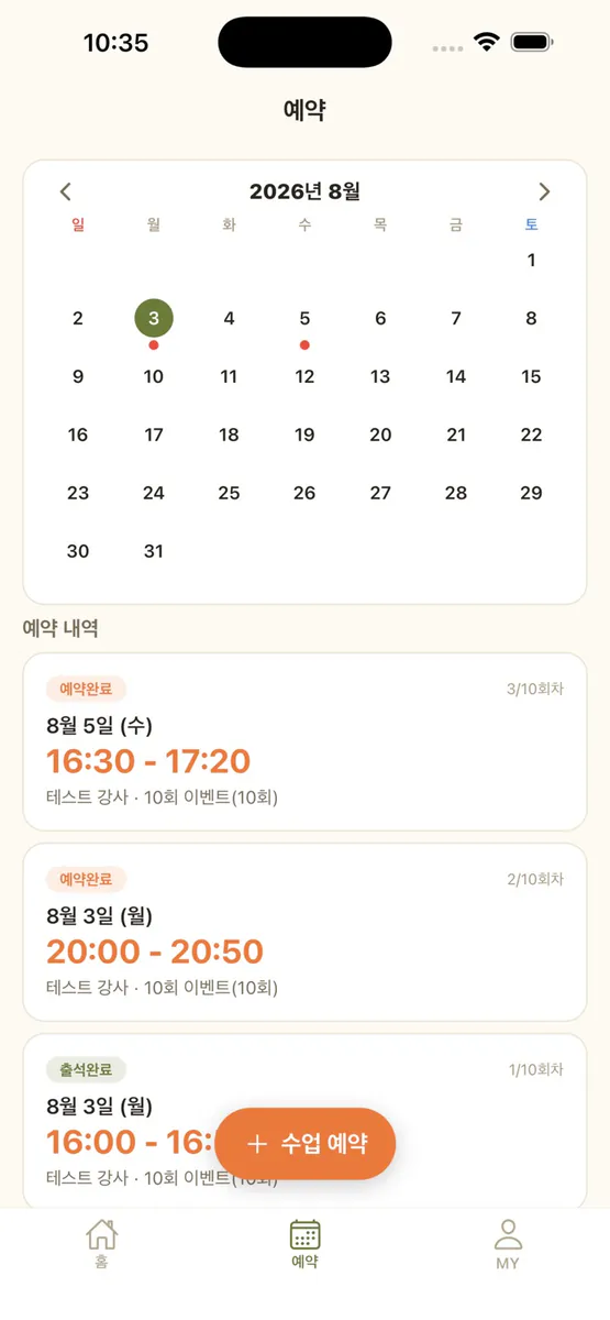 모두의지도사(회원용) App Store 공개 화면 3