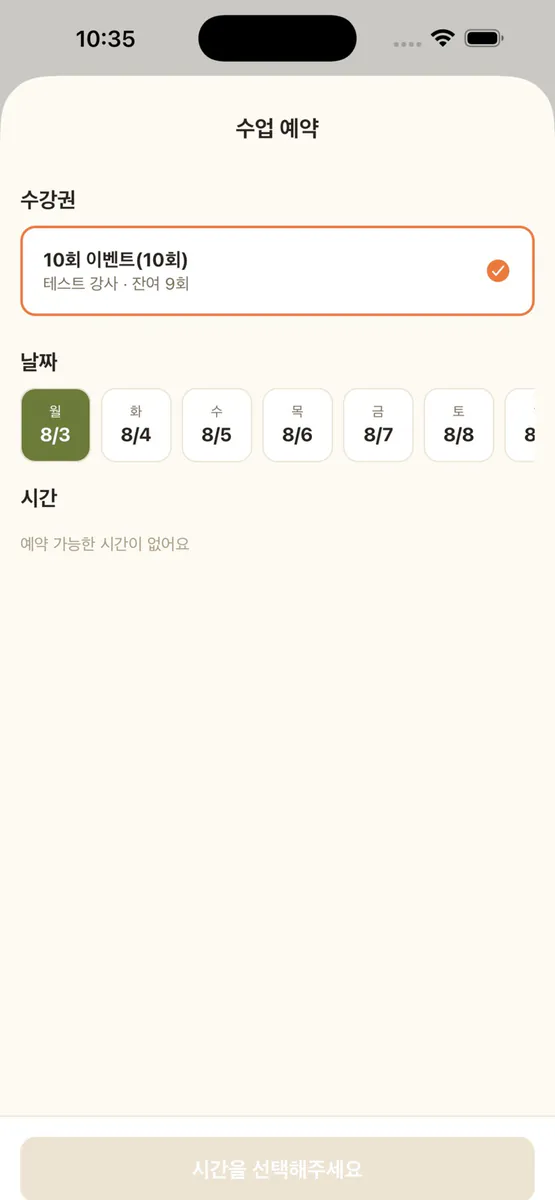 모두의지도사(회원용) App Store 공개 화면 4