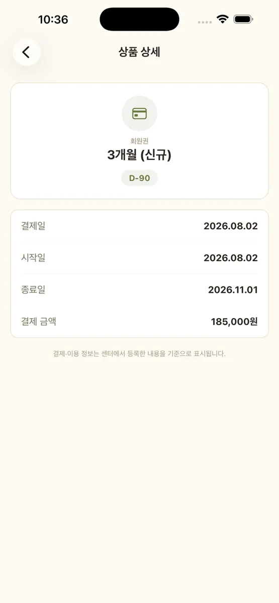 모두의지도사(회원용) App Store 공개 화면 5