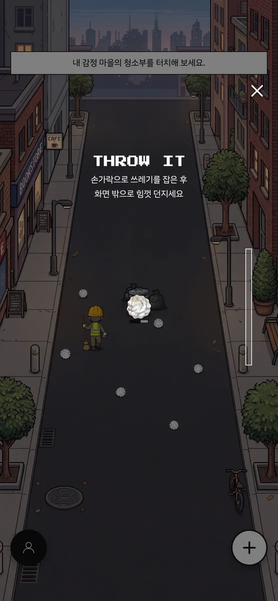 감쓰를 부탁해 App Store 공개 화면 4