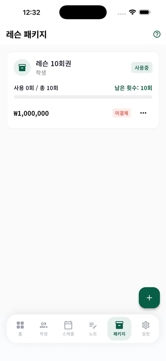 골프런 App Store 공개 화면 3