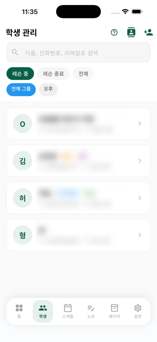 골프런 App Store 공개 화면 4