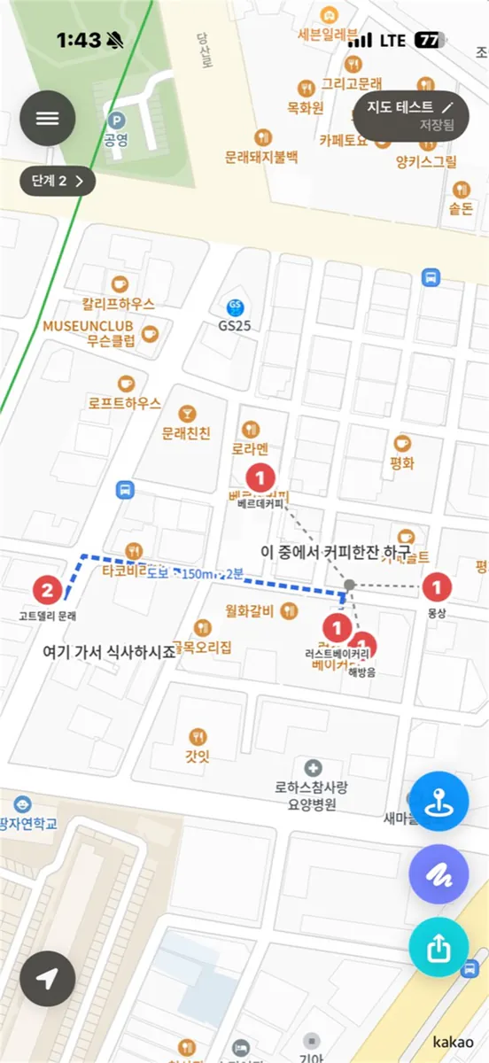 도화지 App Store 공개 화면 1