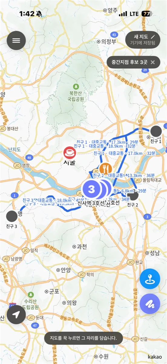 도화지 App Store 공개 화면 2