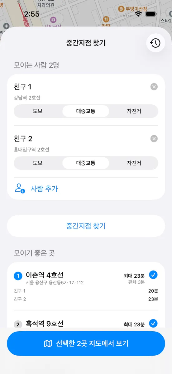 도화지 App Store 공개 화면 3