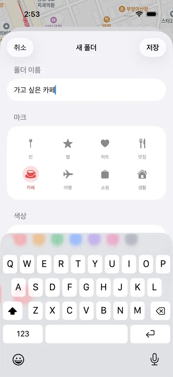 도화지 App Store 공개 화면 5