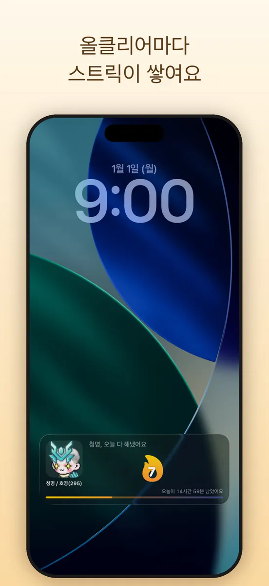 단풍이 App Store 공개 화면 3