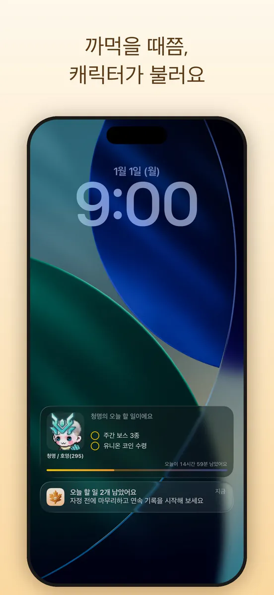 단풍이 App Store 공개 화면 5