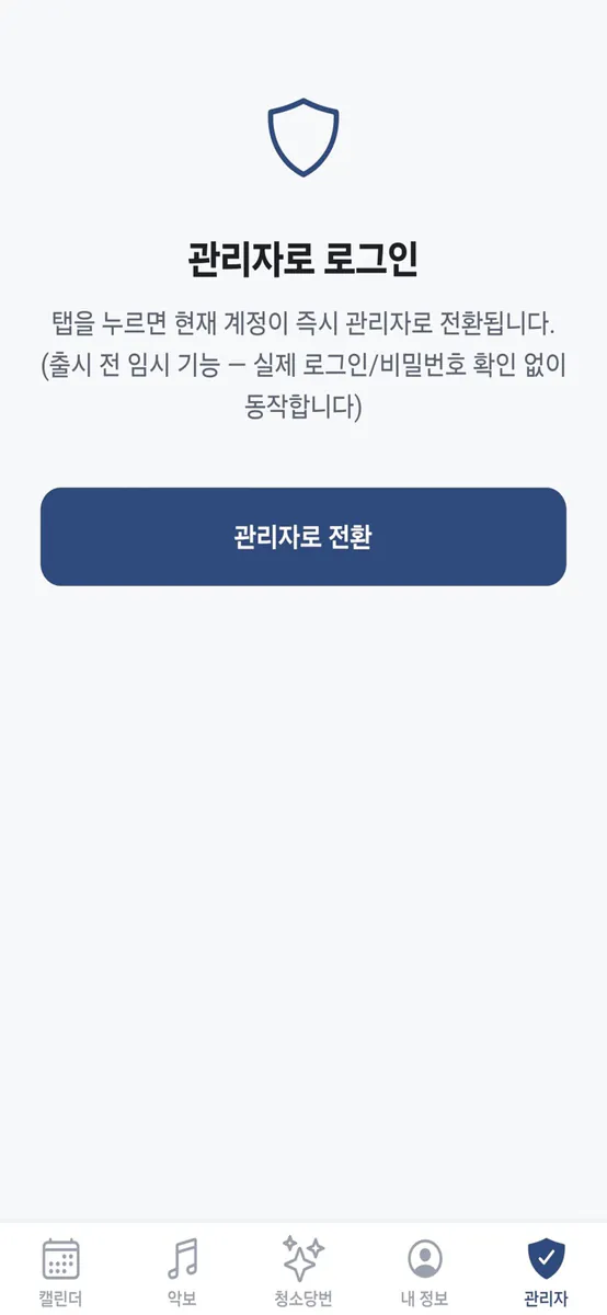 킹덤라이즈처치 App Store 공개 화면 2