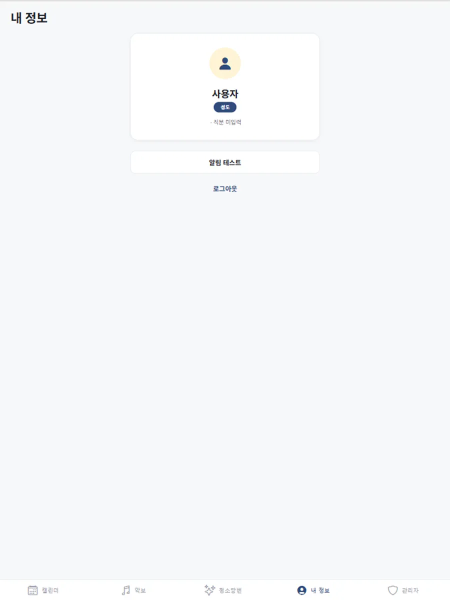 킹덤라이즈처치 App Store 공개 화면 5