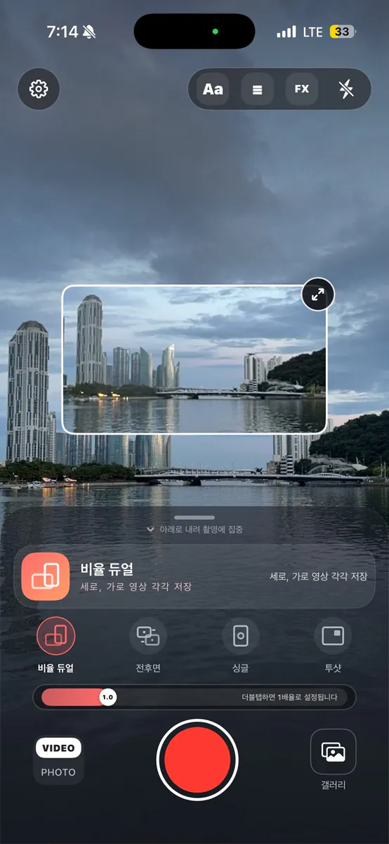 BiVue - 듀얼 카메라·세로+가로, 전후면 동시촬영 App Store 공개 화면 1