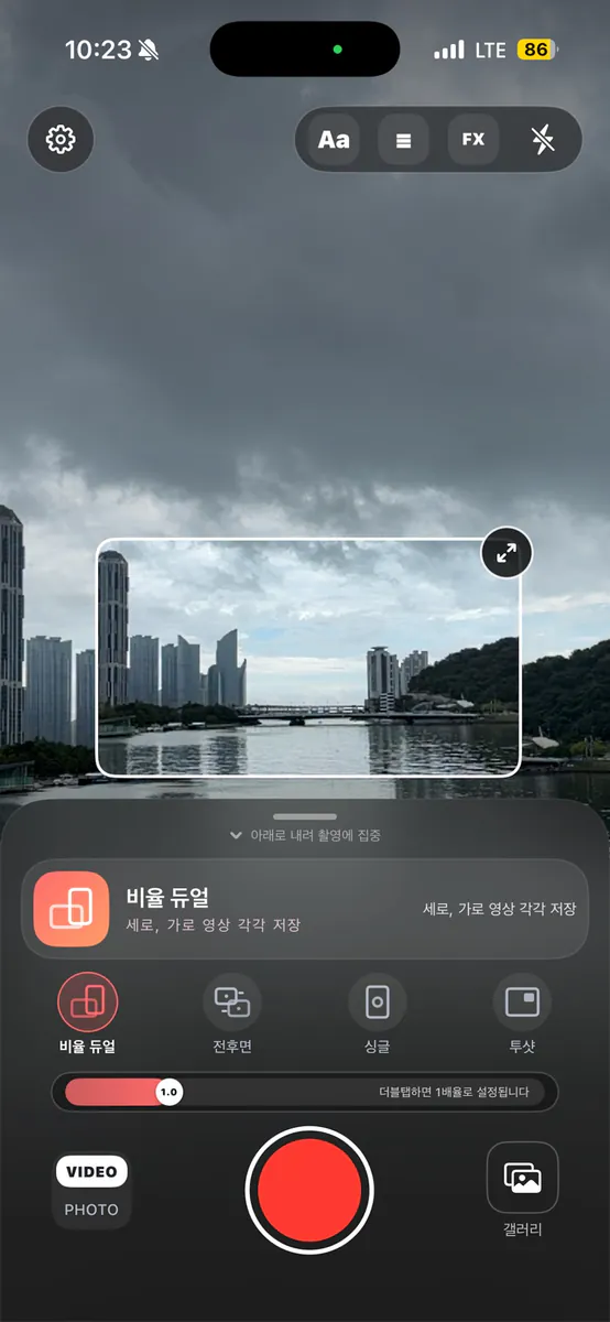 BiVue - 듀얼 카메라·세로+가로, 전후면 동시촬영 App Store 공개 화면 2