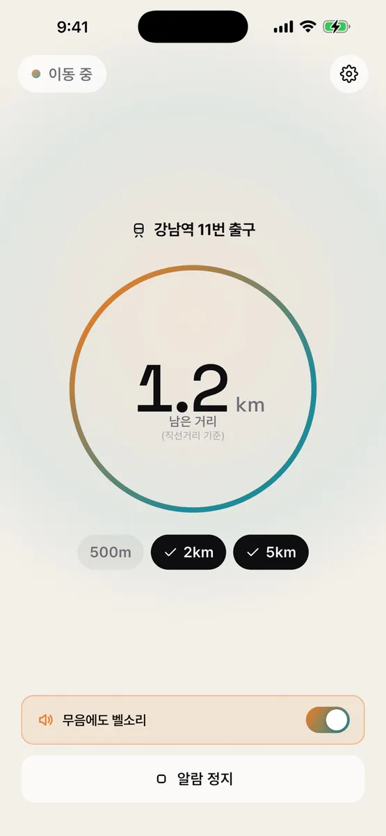 곧도 App Store 공개 화면 3