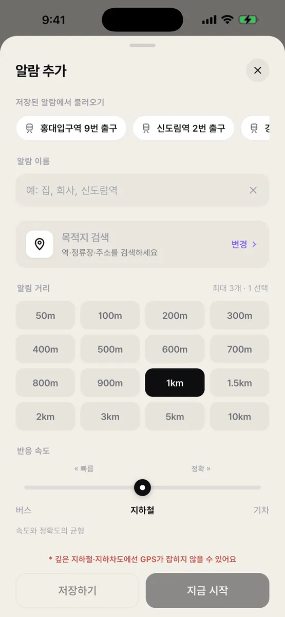 곧도 App Store 공개 화면 4