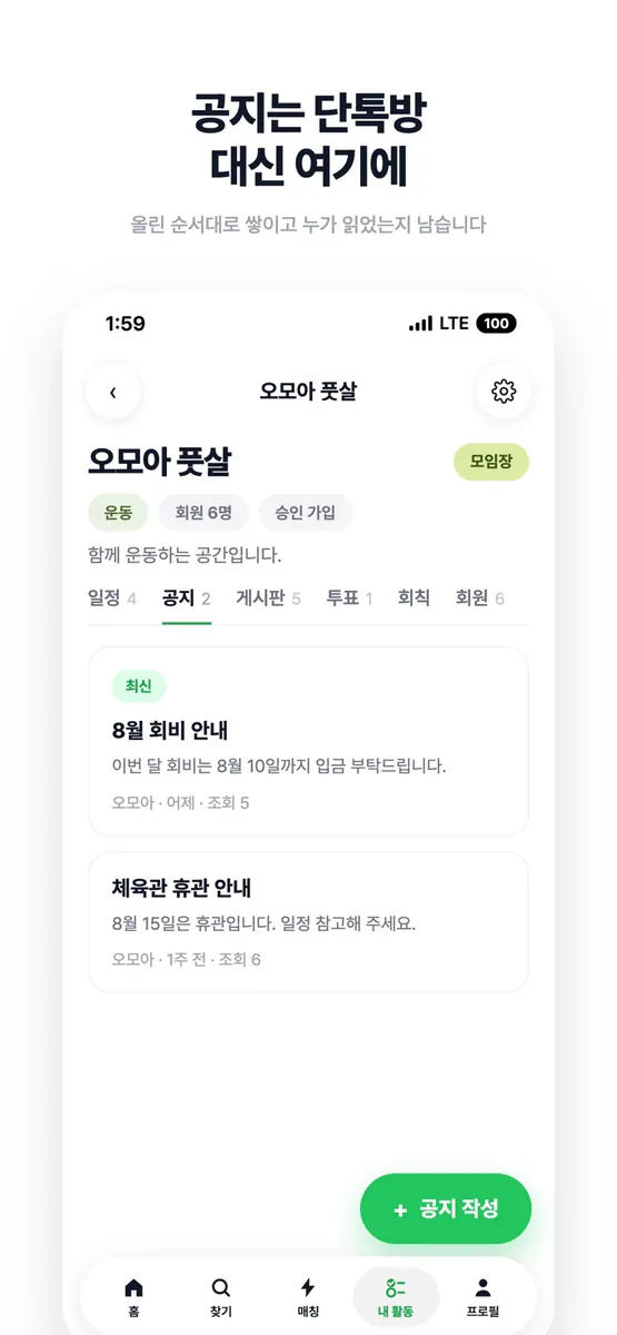 OMOA - 오모아 App Store 공개 화면 3