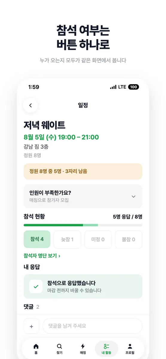 OMOA - 오모아 App Store 공개 화면 5
