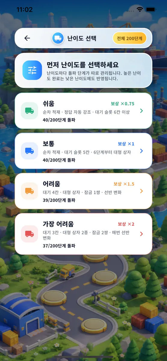 카고잼: 박스 정렬 퍼즐 App Store 공개 화면 5