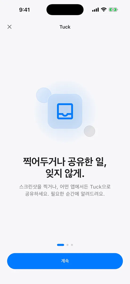 Tuck - 스크린샷 리마인더 App Store 공개 화면 4