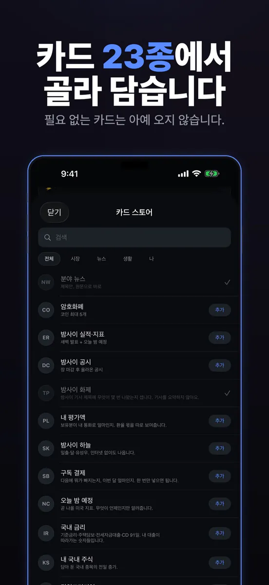 오버나이트 App Store 공개 화면 4