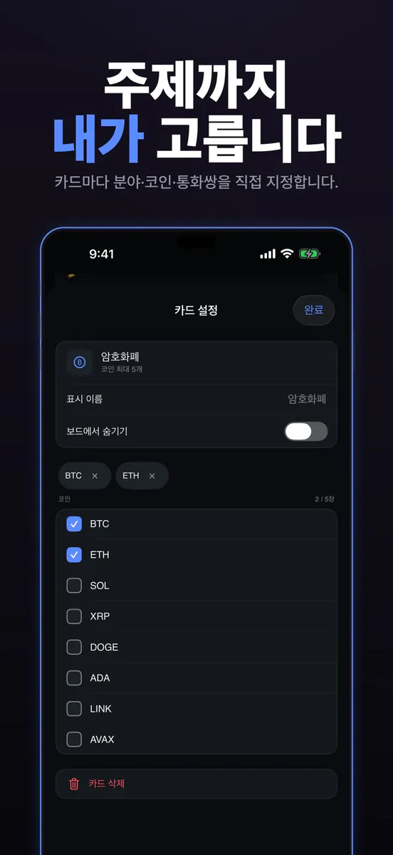오버나이트 App Store 공개 화면 5