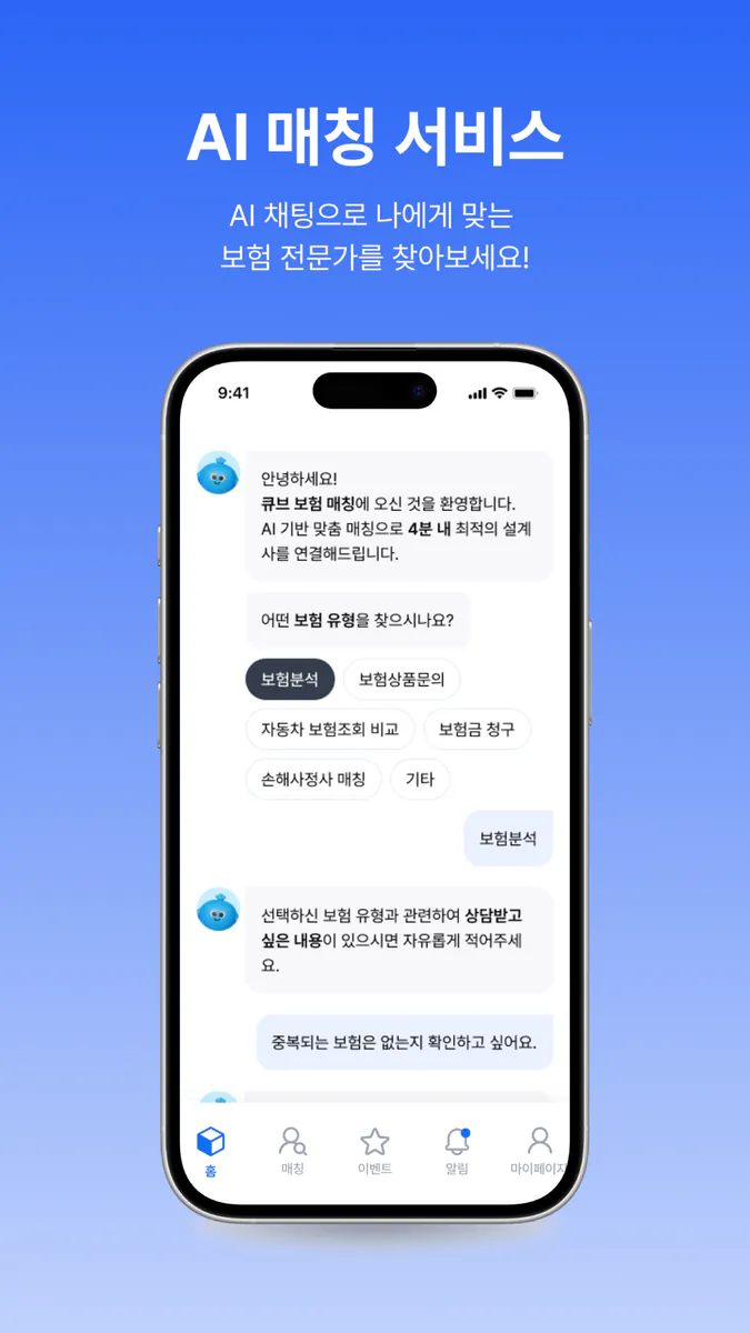 큐부 App Store 공개 화면 1