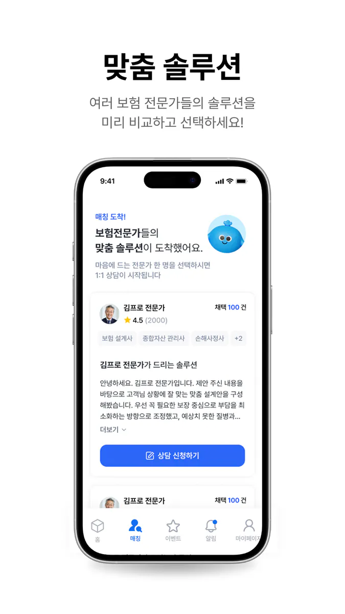 큐부 App Store 공개 화면 2