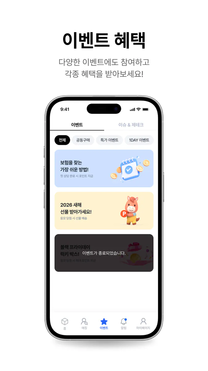 큐부 App Store 공개 화면 3
