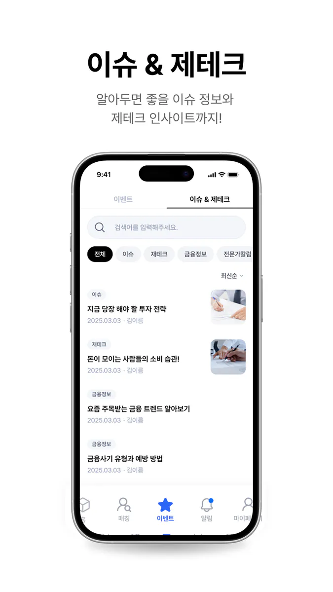 큐부 App Store 공개 화면 4