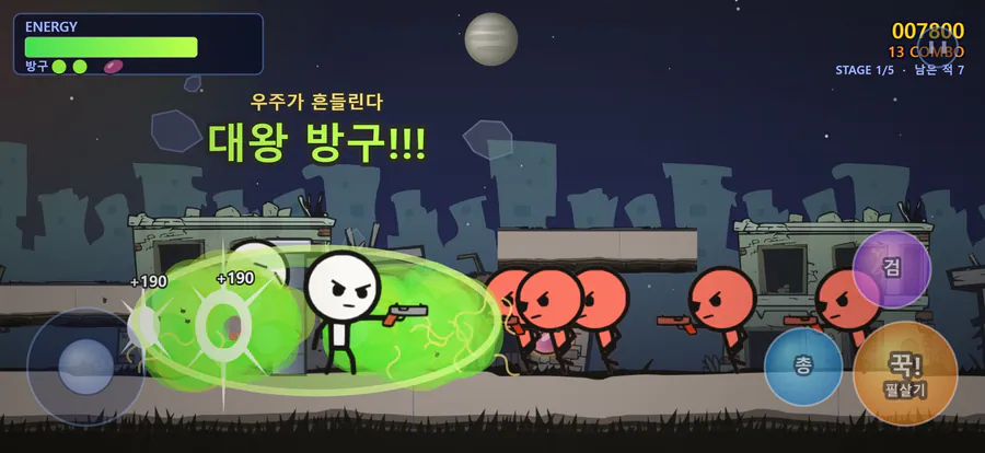 우주 방구맨 App Store 공개 화면 3