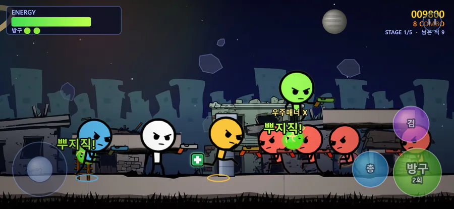 우주 방구맨 App Store 공개 화면 5