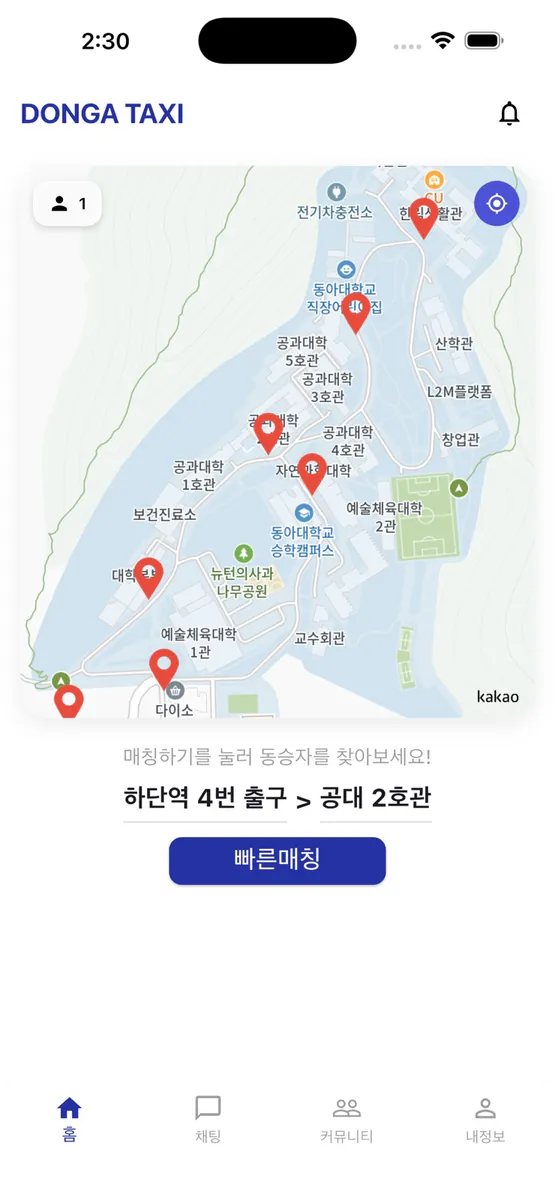 동아택시(Donga Taxi) - 동승 매칭 플랫폼 App Store 공개 화면 4