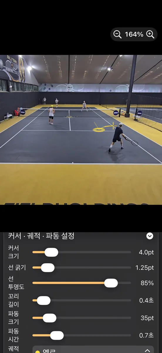 꿀벌테니스 스튜디오 App Store 공개 화면 3