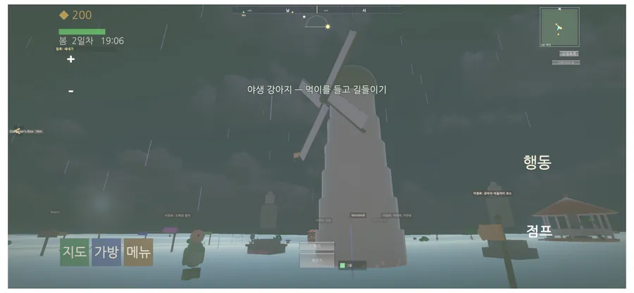 본러시: 포근한 강아지 밸리 App Store 공개 화면 3