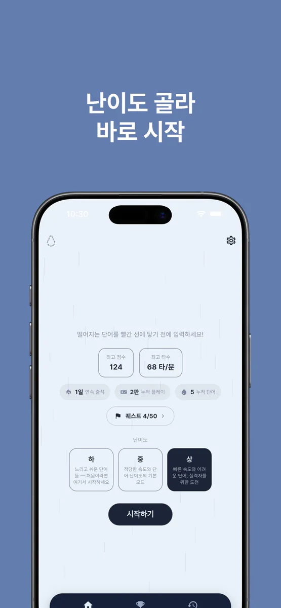 글자비 App Store 공개 화면 2