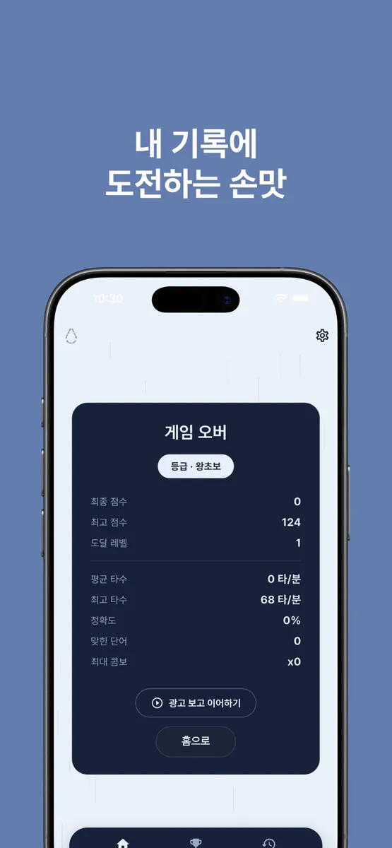글자비 App Store 공개 화면 3