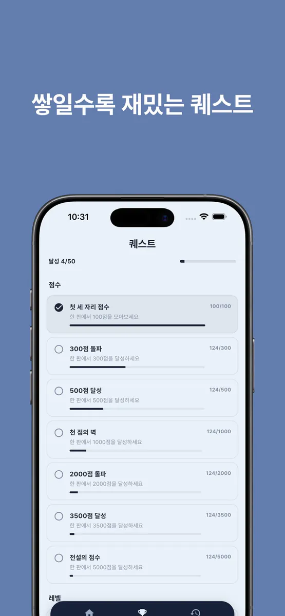 글자비 App Store 공개 화면 4
