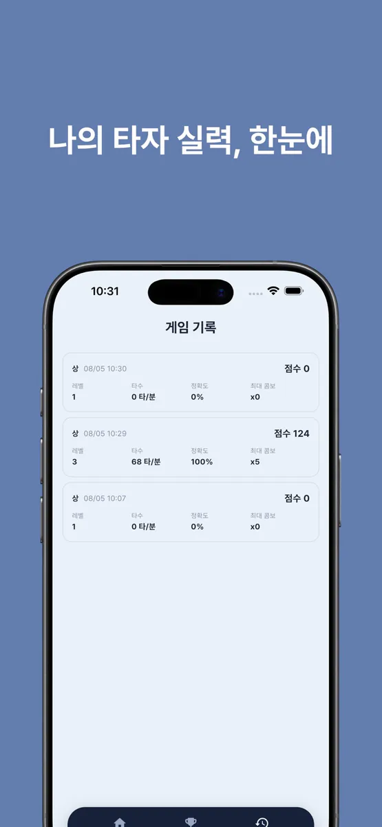 글자비 App Store 공개 화면 5