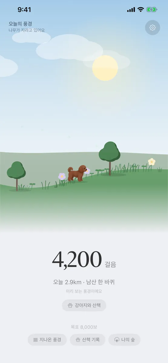 하루 On App Store 공개 화면 1