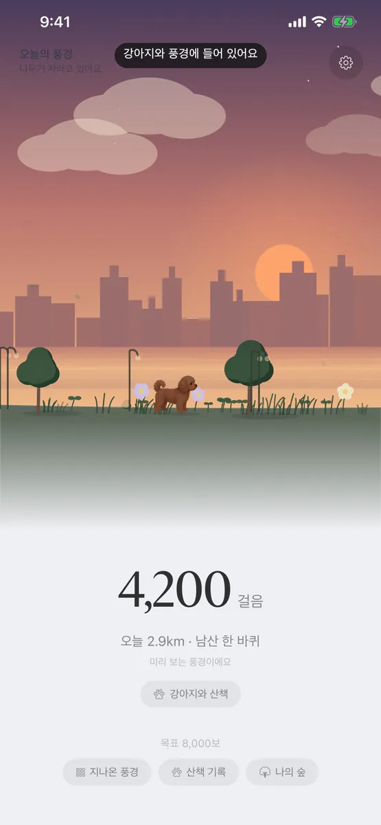 하루 On App Store 공개 화면 2
