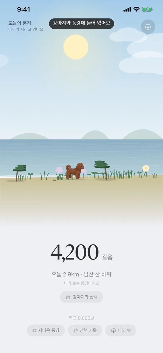하루 On App Store 공개 화면 3