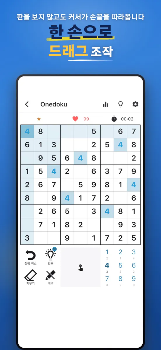 Onedoku 스도쿠 - 매일 두뇌 퍼즐 App Store 공개 화면 5