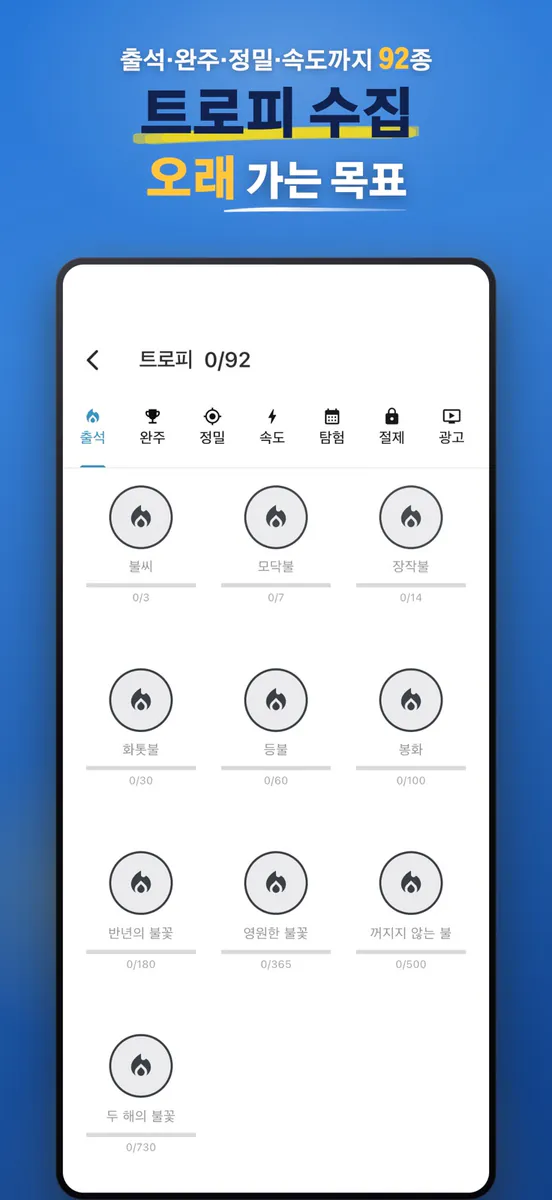 Onedoku 스도쿠 - 매일 두뇌 퍼즐 App Store 공개 화면 7