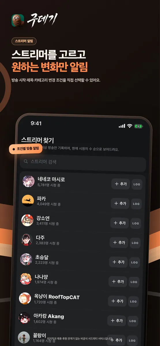 구데기 App Store 공개 화면 2