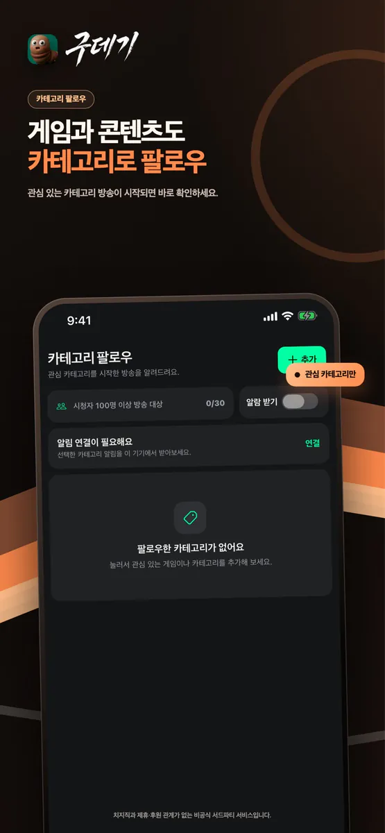 구데기 App Store 공개 화면 3