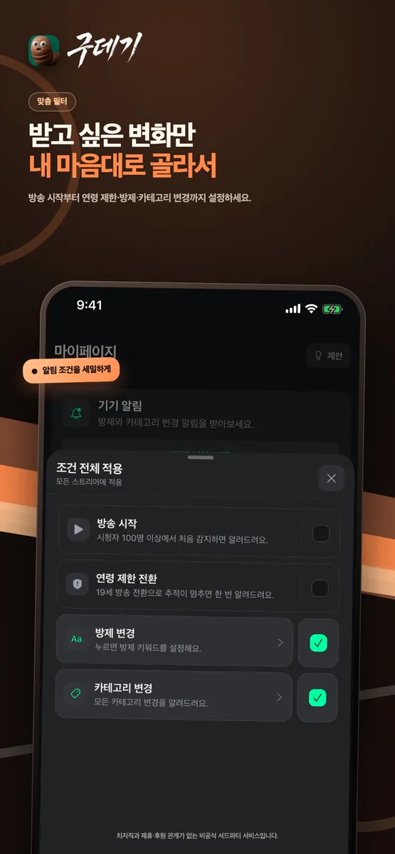 구데기 App Store 공개 화면 4
