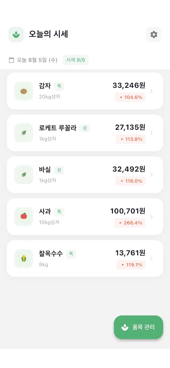 가락벨 App Store 공개 화면 2