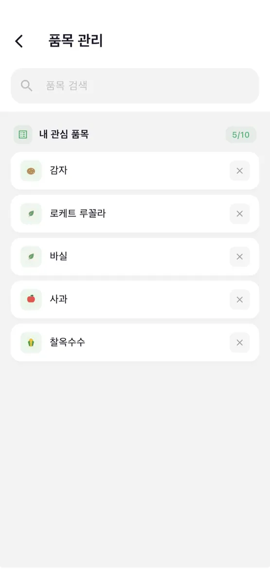가락벨 App Store 공개 화면 4