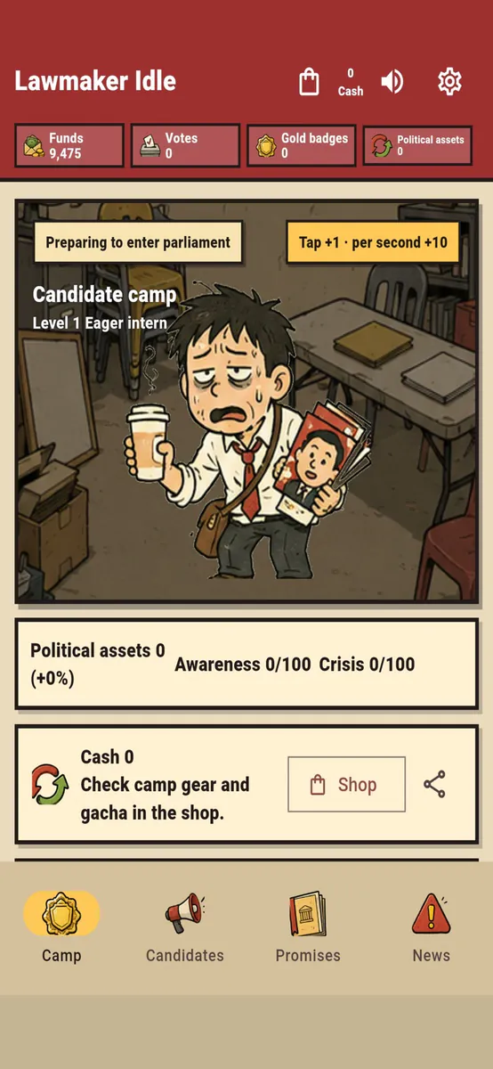 국회의원 키우기 App Store 공개 화면 3
