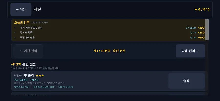 블럭탱크: 조립하고 싸워요 App Store 공개 화면 3